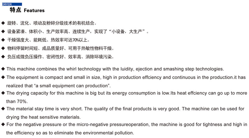 SXG系列旋转闪蒸干燥机(图2) SXG系列旋转闪蒸干燥机(图2)